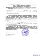 Диадэнс Космо в Химках купить Дэнас официальный сайт denasolm.ru 