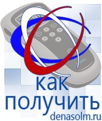 Дэнас официальный сайт denasolm.ru Косметика и Бады  Дэнас в Химках