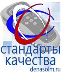 Дэнас официальный сайт denasolm.ru Косметика и Бады  Дэнас в Химках