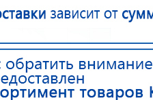 Комплект ДЭНАС-ОЛМ шапочка, рукавицы и сапог купить в Химках, Одеяло и одежда ОЛМ купить в Химках, Дэнас официальный сайт denasolm.ru