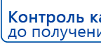 Наколенник электрод Скэнар купить в Химках, Выносные электроды купить в Химках, Дэнас официальный сайт denasolm.ru