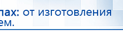 Ладос  купить в Химках, Аппараты Дэнас купить в Химках, Дэнас официальный сайт denasolm.ru