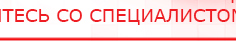 купить Дэнас Орто - Аппараты Дэнас Дэнас официальный сайт denasolm.ru в Химках